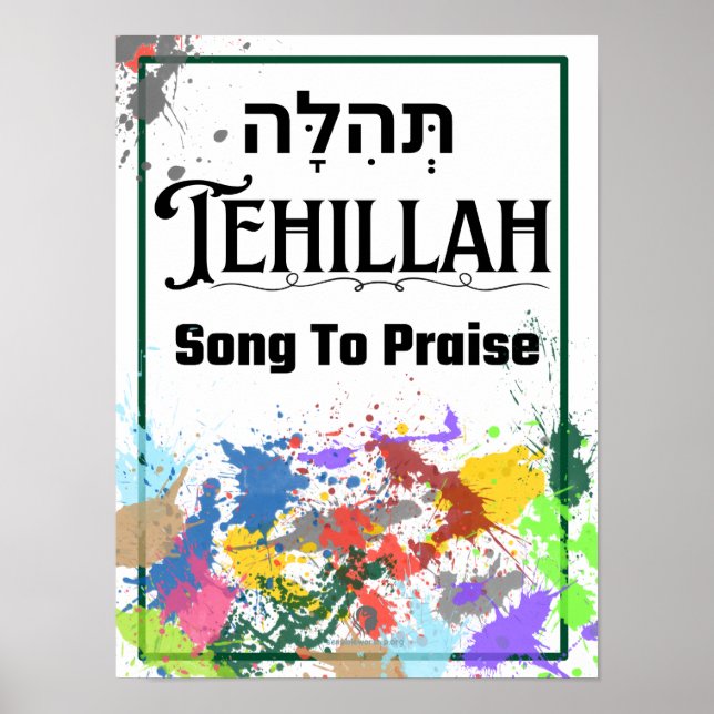 Tehillah: Hebrew Word for Praise Poster (Front)