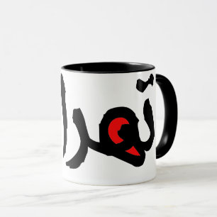 Tehran Mug