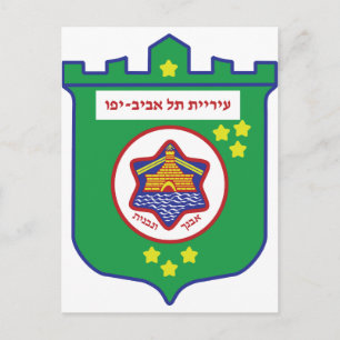 Tel Aviv Seal - Symbol - Logo Postcard