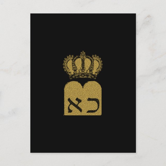 Ten Commandments Postcard (Front)