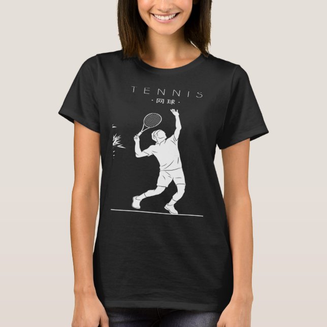 Tennis Chinese Hanzi Player Professional Tennis T-Shirt (Front)