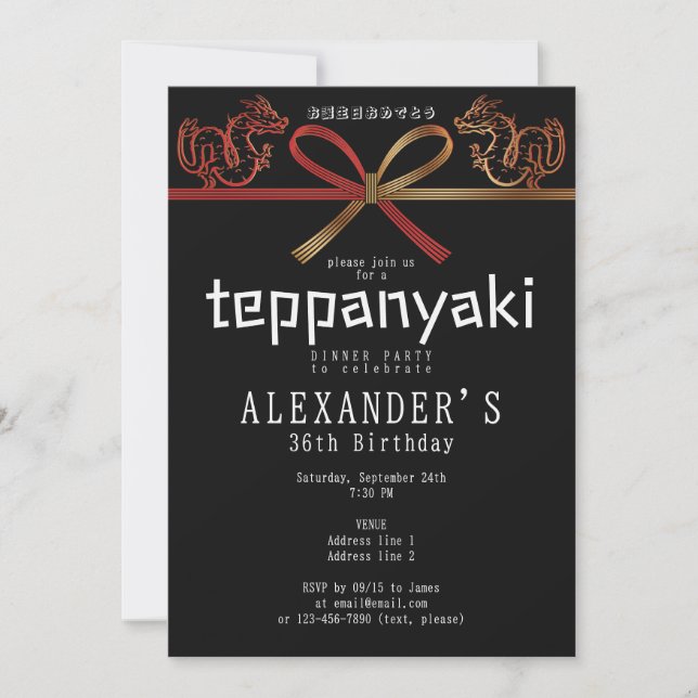 Teppanyaki BLK Japanese Steakhouse Dragon Birthday Invitation (Front)