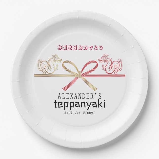 Teppanyaki Japanese Steakhouse Dragon Birthday Paper Plate (Front)