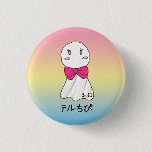 TeruChibi Button
