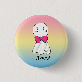 TeruChibi Button