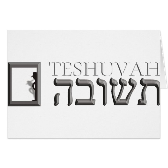 Teshuvah (Front Horizontal)