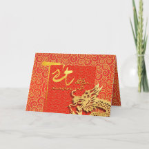 Tet comes Spring Vietnamese Dragon New Year 2024 G
