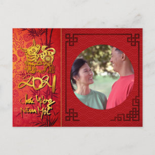 Têt Ox Year 2021 Photo frame Add your image Hpc Holiday Postcard