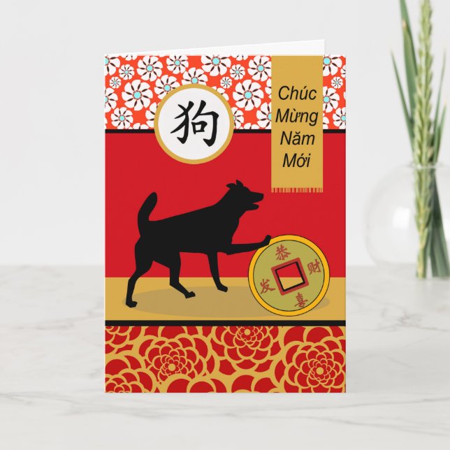 Tet, Vietnamese New Year of the Dog, Lunar Year Card (Front)