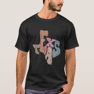 Texas  Travel Artwork Location Classic T-Shirt