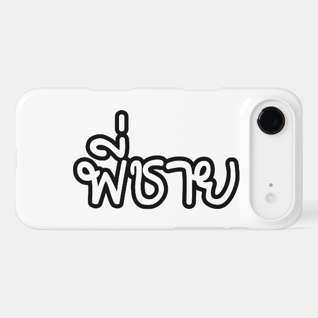 Thai Brother - พี่ชาย / Phi Chai - Thai Language (Back (Horizontal))