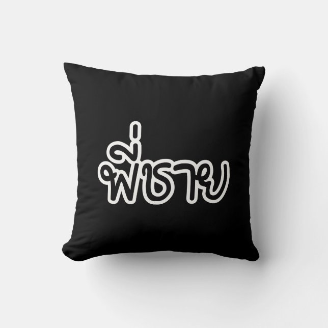 Thai Brother - พี่ชาย / Phi Chai - Thai Language Cushion (Front)