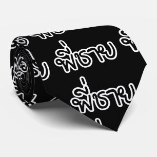 Thai Brother - พี่ชาย / Phi Chai - Thai Language Tie