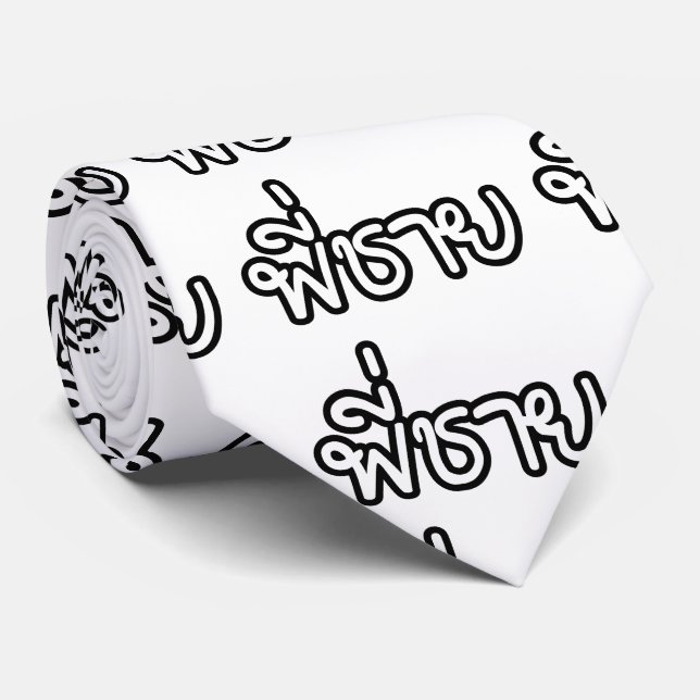 Thai Brother - พี่ชาย / Phi Chai - Thai Language Tie (Rolled)