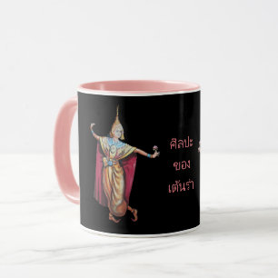 Thai Dancers Mug