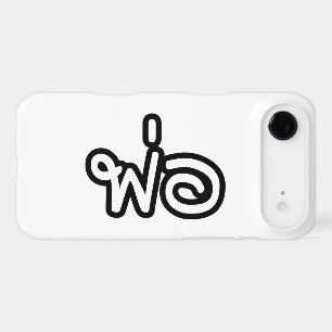 Thai Father - พ่อ / Phaw - Thai Language Script