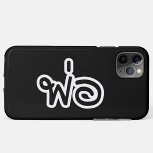Thai Father - พ่อ / Phaw - Thai Language Script iPhone 11 Pro Max Case