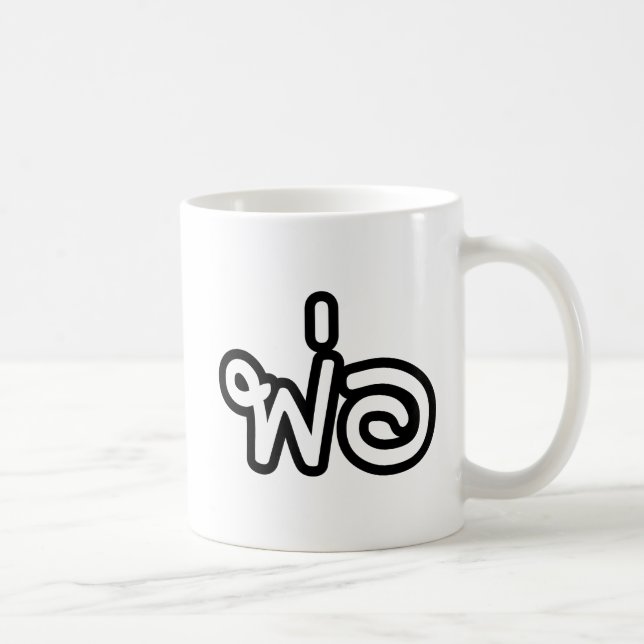 Thai Father - พ่อ / Phaw - Thai Language Script Coffee Mug (Right)