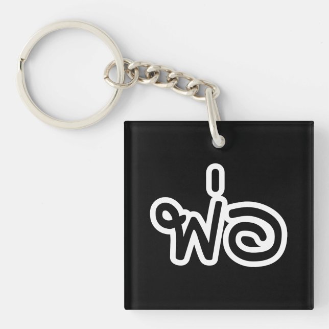 Thai Father - พ่อ / Phaw - Thai Language Script Key Ring (Front)