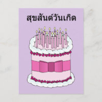 Thai Happy Birthday Cartoon Cake and Candles