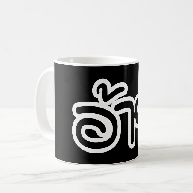 Thai Isaan Brother - อ้าย / Ai - Thai Isan Script Coffee Mug (Front Left)