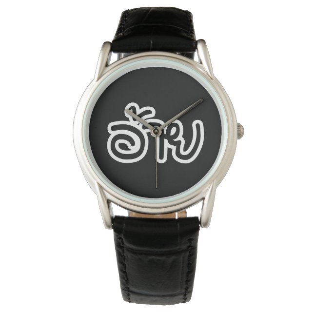 Thai Isaan Brother - อ้าย / Ai - Thai Isan Script Watch (Front)