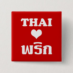 THAI LOVE PHRIK (CHILI) ❤ Thai Food 15 Cm Square Badge