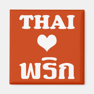 THAI LOVE PHRIK (CHILI) ❤ Thai Food Magnet