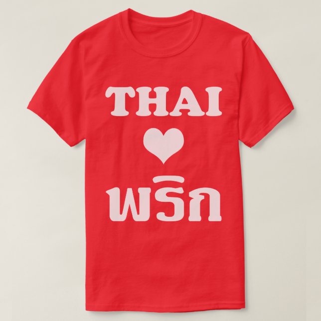 THAI LOVE PHRIK (CHILI) ❤ Thai Food T-Shirt (Design Front)