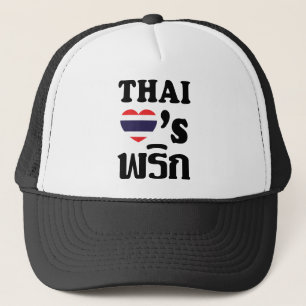 THAI LOVES PHRIK (CHILI) ❤ Thai Food Trucker Hat
