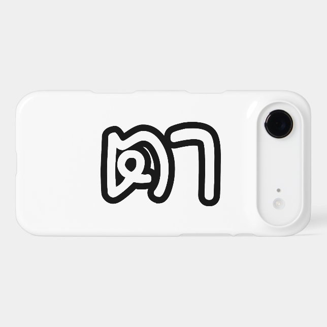 Thai (Maternal) Grandfather - ตา / Ta (Back (Horizontal))