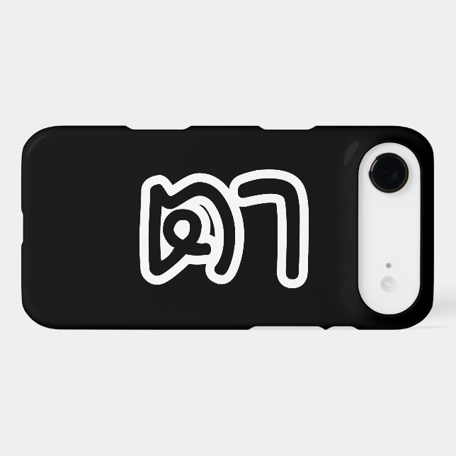 Thai (Maternal) Grandfather - ตา / Ta (Back (Horizontal))