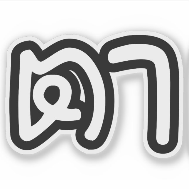 Thai (Maternal) Grandfather - ตา / Ta (Front)