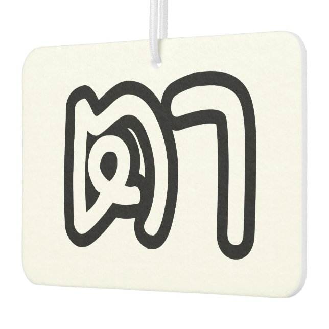 Thai (Maternal) Grandfather - ตา / Ta Car Air Freshener (Left)