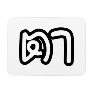 Thai (Maternal) Grandfather - ตา / Ta Magnet