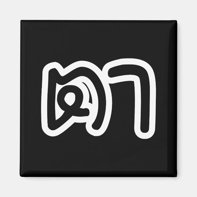 Thai (Maternal) Grandfather - ตา / Ta Magnet (Front)