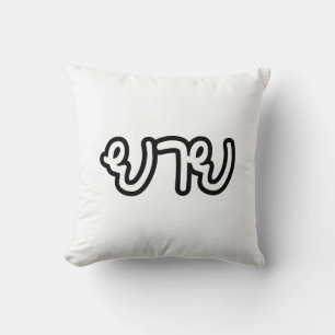 Thai (Maternal) Grandmother - ยาย / Yai Cushion