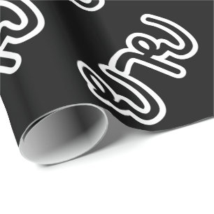 Thai (Maternal) Grandmother - ยาย / Yai Wrapping Paper