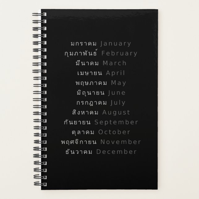 Thai Months Weekly/Monthly Planner (Front)