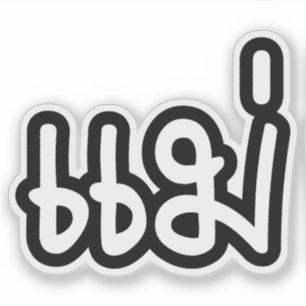 Thai Mother - แม่ / Mae - Thai Language Scri