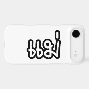 Thai Mother - แม่  / Mae - Thai Language Script