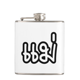 Thai Mother - แม่ / Mae - Thai Language Script Hip Flask