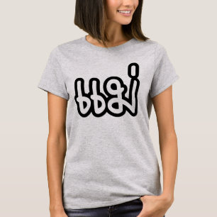 Thai Mother - แม่  / Mae - Thai Language Script T-Shirt