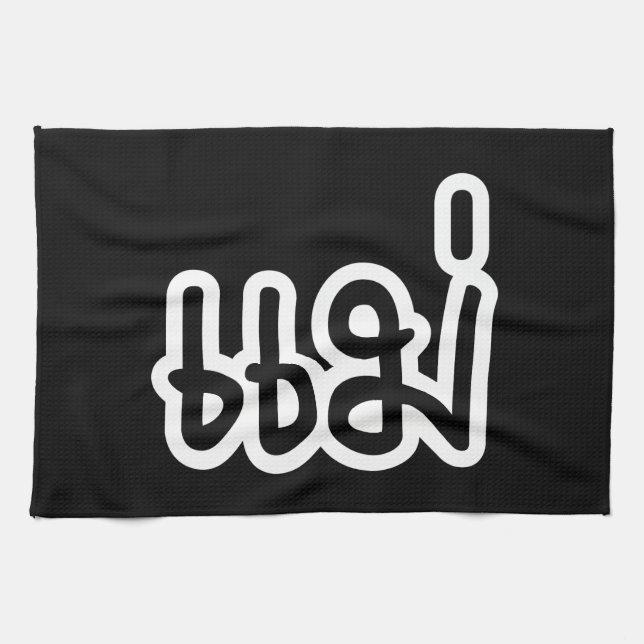 Thai Mother - แม่  / Mae - Thai Language Script Tea Towel (Horizontal)