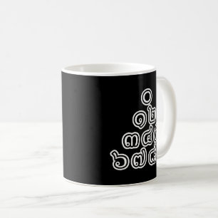 Thai Numbers Pyramid ♦ Thai Language Script ♦ Coffee Mug