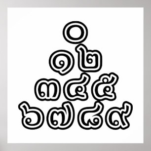 Thai Numbers Pyramid ♦ Thai Language Script ♦ Poster