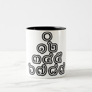 Thai Numbers Pyramid ♦ Thai Language Script ♦ Two-Tone Coffee Mug