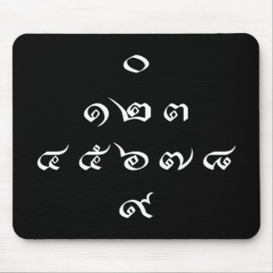 Thai Numbers ♦ Thai Language Script ♦ Mouse Mat