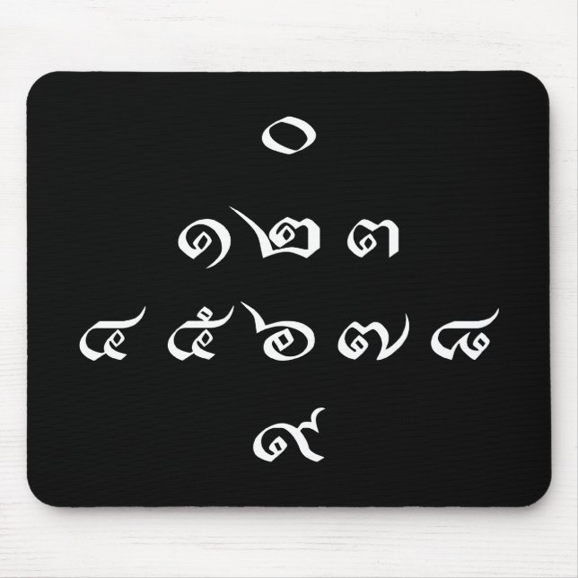 Thai Numbers ♦ Thai Language Script ♦ Mouse Mat (Front)