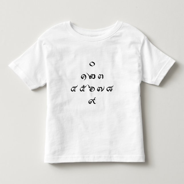 Thai Numbers ♦ Thai Language Script ♦ Toddler T-Shirt (Front)